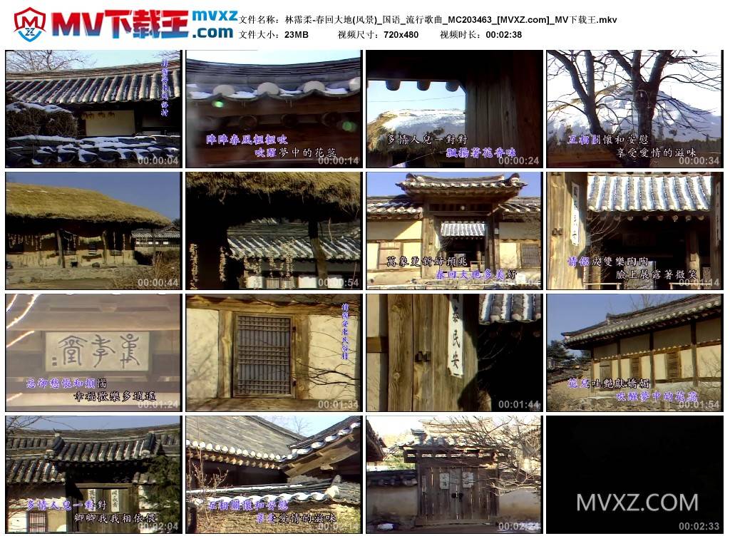 林霈柔-春回大地(风景)_国语_流行歌曲_MC203463